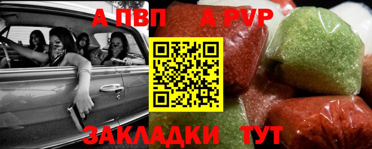 Alpha PVP кристаллы Наро-Фоминск