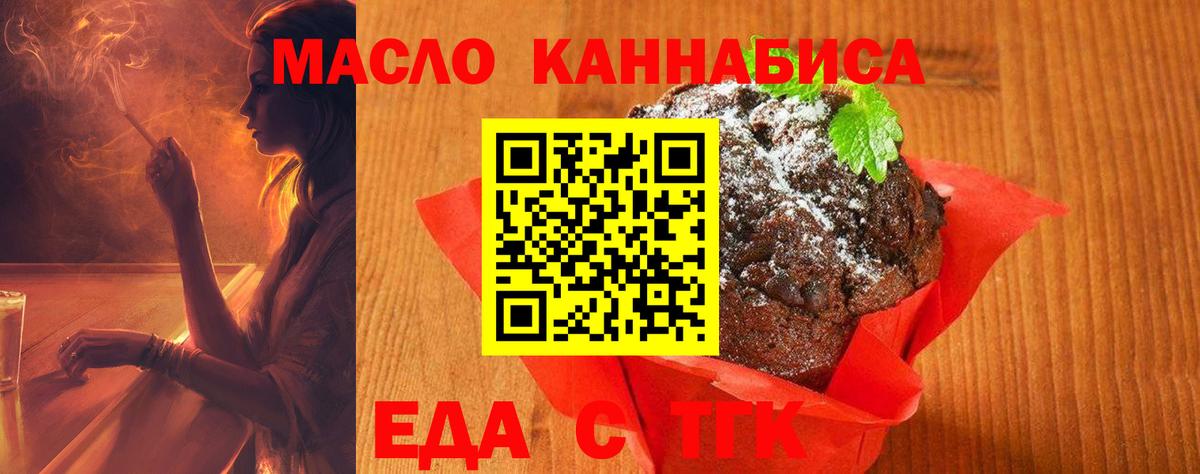 Cannafood марихуана Наро-Фоминск
