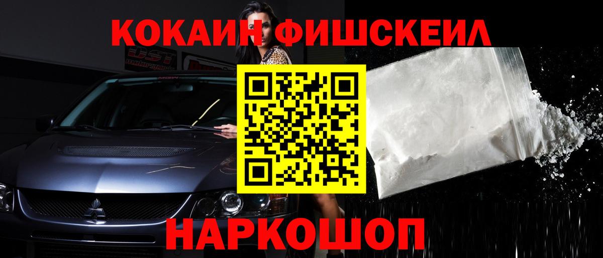 Кокаин Columbia  Cocaine 99%  Наро-Фоминск  Кокаин  Вход с VPN 