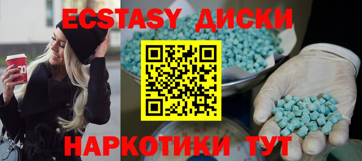 Наро-Фоминск  Ecstasy 250 мг  Экстази  Ecstasy 280 MDMA  Вход с VPN 