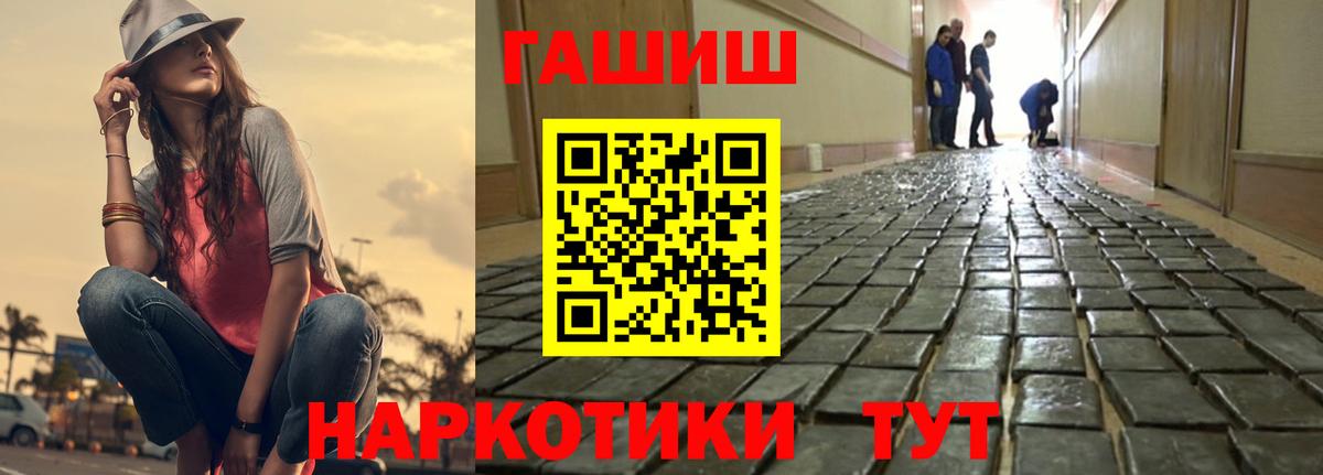 Гашиш 40% ТГК  Вход с VPN  Наро-Фоминск 