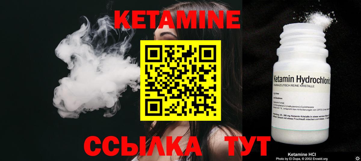 КЕТАМИН ketamine  Вход с VPN  Наро-Фоминск 