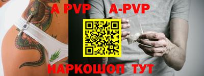 a pvp Ставрополь