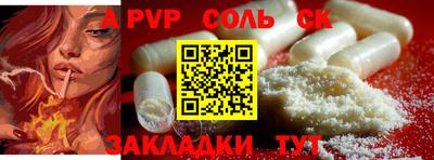 a pvp Ставрополь