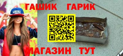 герыч Старая Купавна