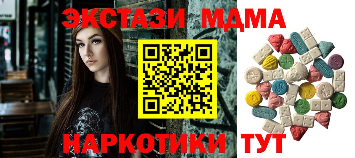 Наро-Фоминск  МДМА кристаллы  MDMA crystal  МДМА  Вход с VPN 