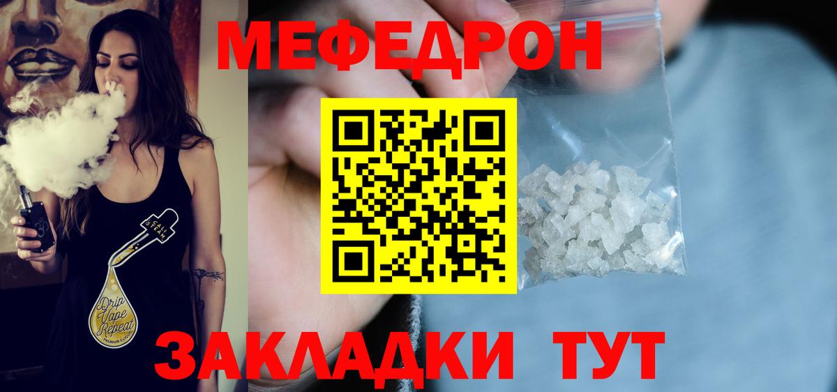МЯУ-МЯУ  Мефедрон 4 MMC  Наро-Фоминск  Вход с VPN  blacksprut tor  МЯУ-МЯУ кристаллы 