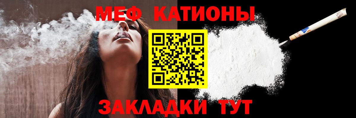 Меф мука Наро-Фоминск