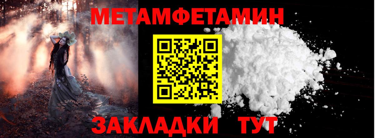 Наро-Фоминск  МЕТАМФЕТАМИН пудра  Вход с VPN 