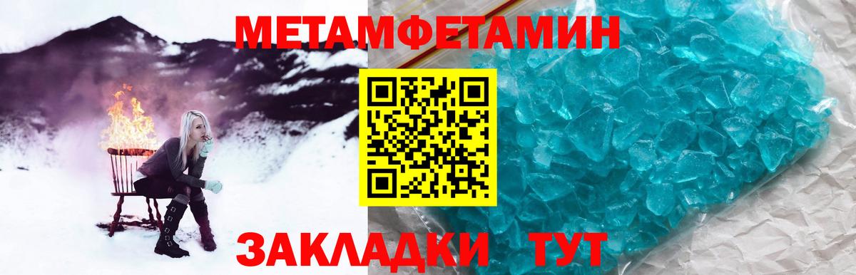 Метамфетамин Methamphetamine Наро-Фоминск